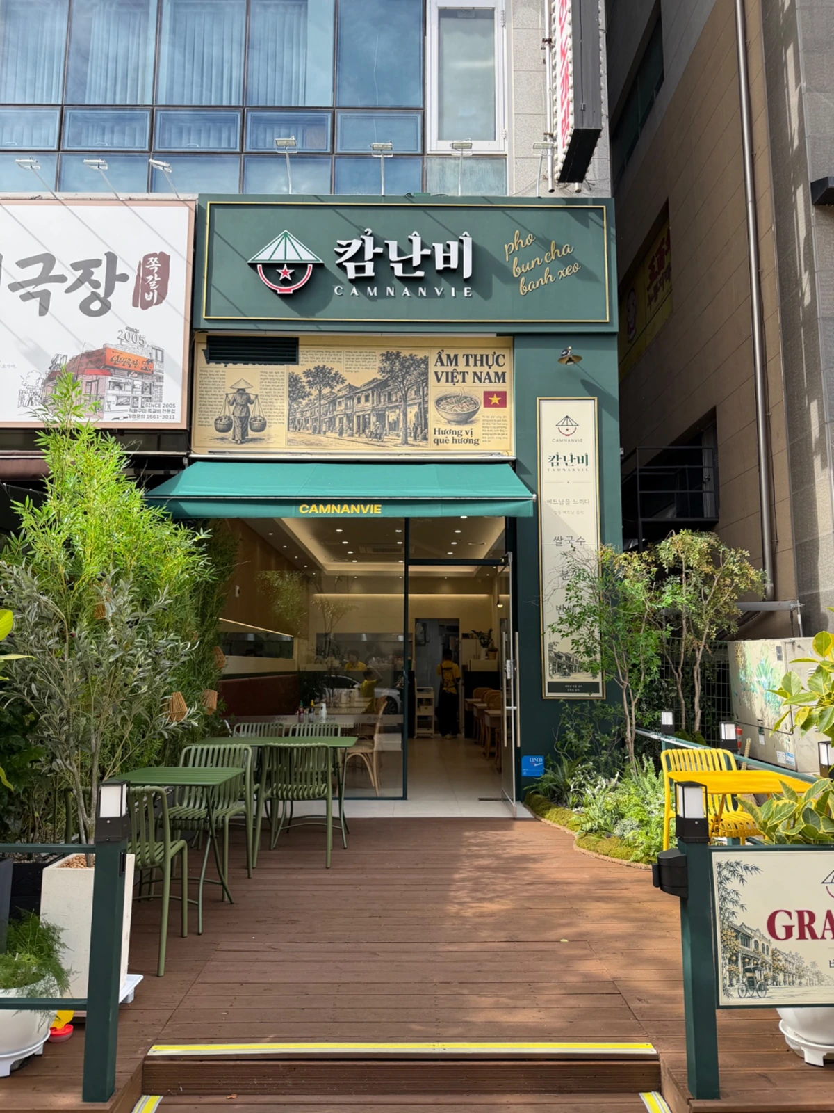 캄난비 매장과 초록빛 데크